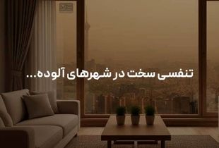 چطور می‌توان در شلوغی شهر، هوای پاک تنفس کرد؟
