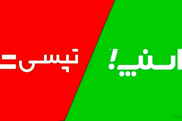 چرا سهمیه بنزین رانندگان اسنپ و تپسی قطع شد؟