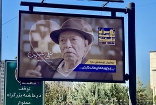 رمزگشایی از قرارداد تبلیغاتی شهرداری تهران با صدا و سیما 