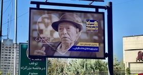 رمزگشایی از قرارداد تبلیغاتی شهرداری تهران با صدا و سیما 