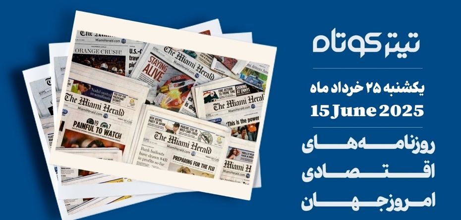 تداوم اختلافات آمریکا و چین بر سر صادرات مواد معدنی حیاتی