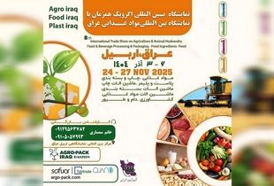 ثبت‌نام آگروپک ۱۴۰۴ آغاز شد