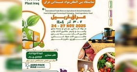 ثبت‌نام آگروپک ۱۴۰۴ آغاز شد