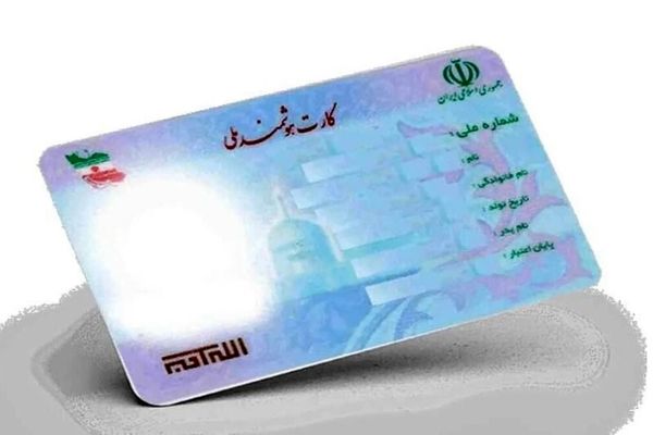 صدور کارت ملی برای خارج نشینان