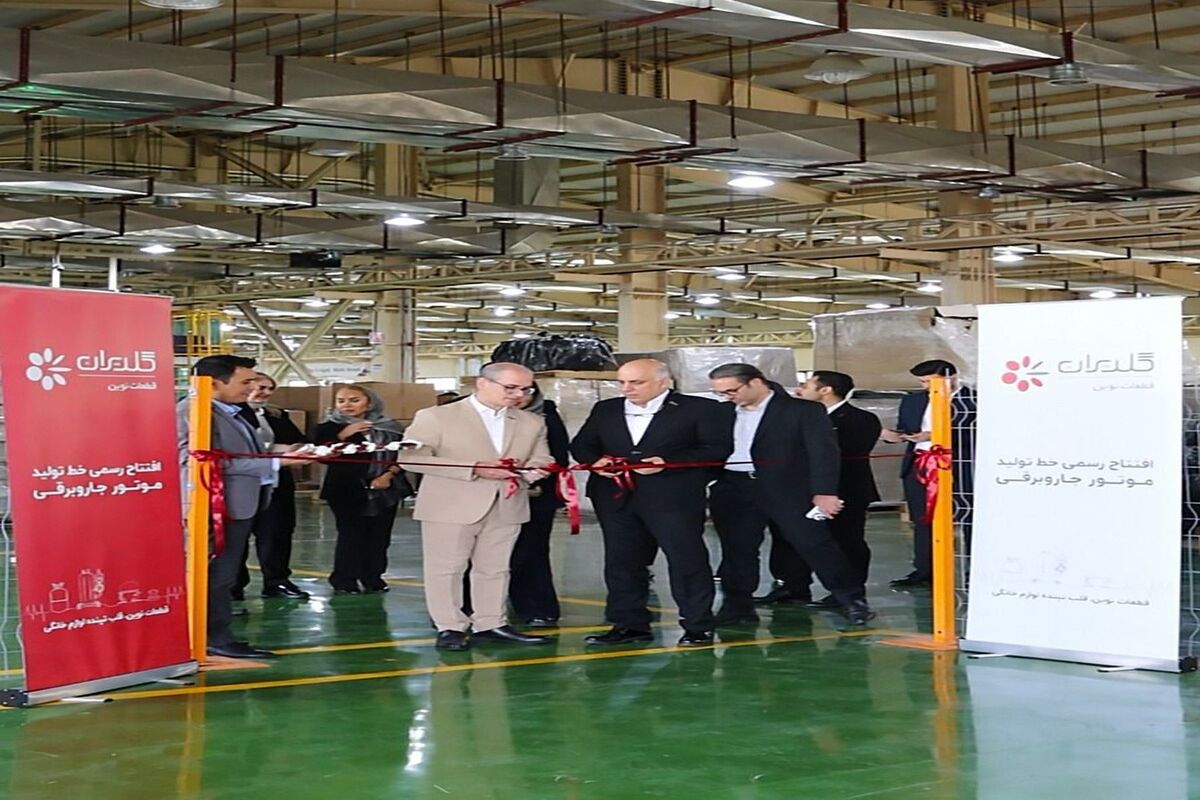 افتتاح خط تولید موتور جاروبرقی گلدیران
