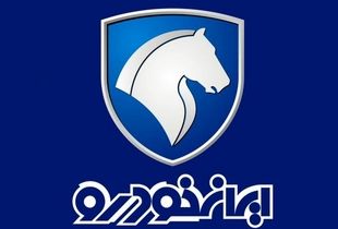 آخرین قیمت محصولات ایران خودرو اعلام شد (۲۶ آبان) 