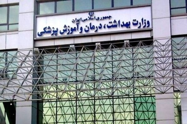 گزینه‌های پیشنهادی وزیر بهداشت در دولت چهاردهم