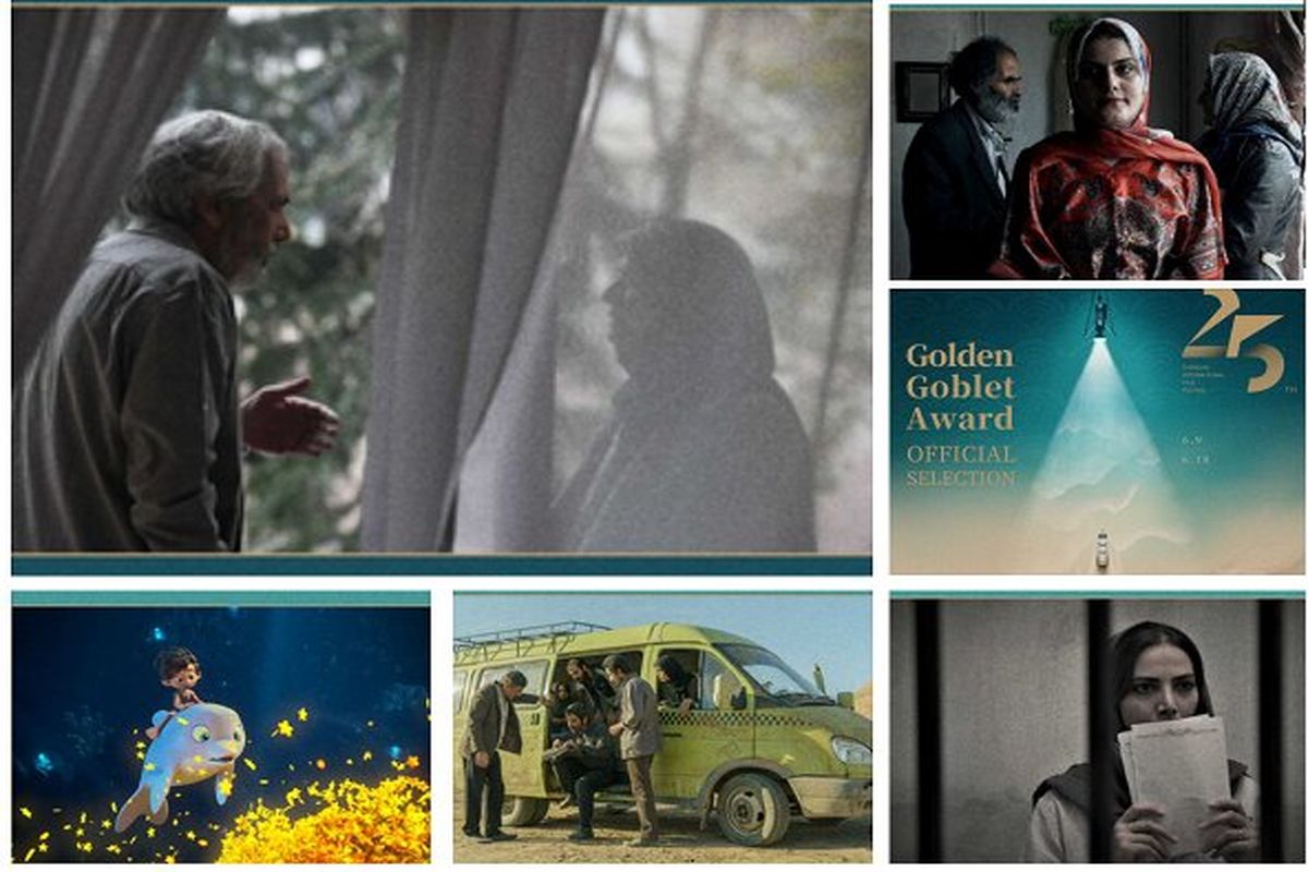 حضور ۵ فیلم ایرانی در جشنواره شانگهای