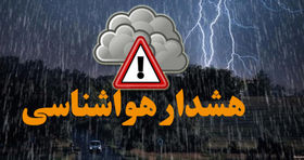 هشدار هواشناسی برای نیمی از استان های کشور