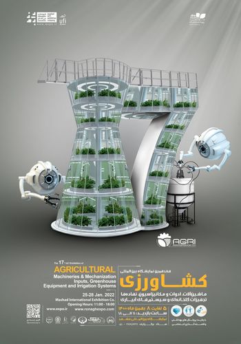 نمایشگاه کشاورزی مشهد ۱۴۰۰