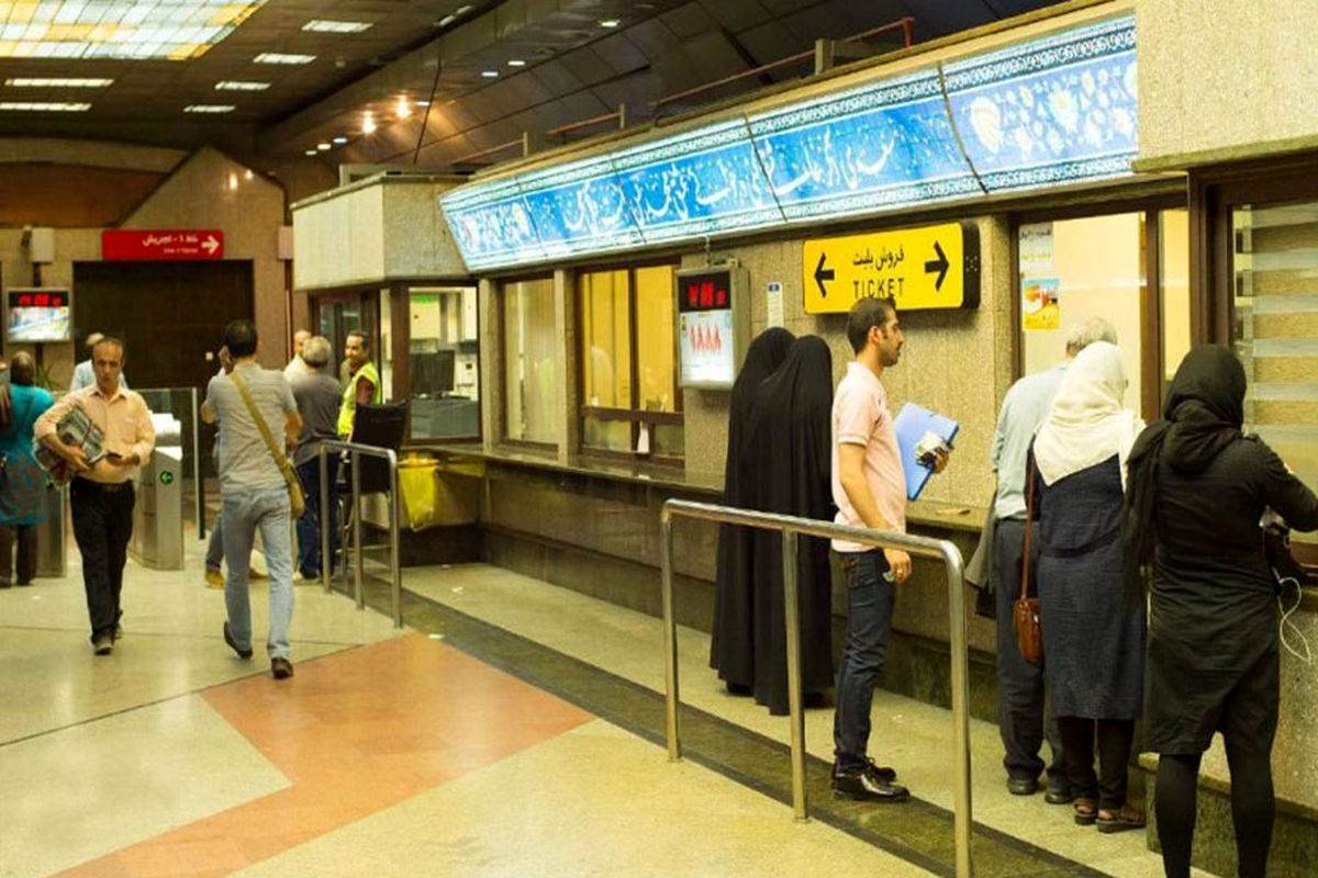کاهش قیمت بلیت مترو از فردا