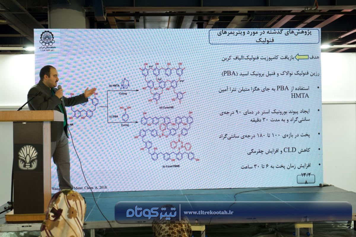 واردات ۸ هزار تنی رزین فنولیک در ایران