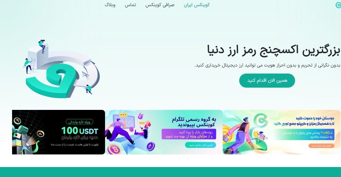 چگونه از امنیت حساب خود در کوینکس محافظت کنیم؟