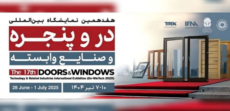 The 17th Specialized Gathering of the Door and Window Industry in Tehran

