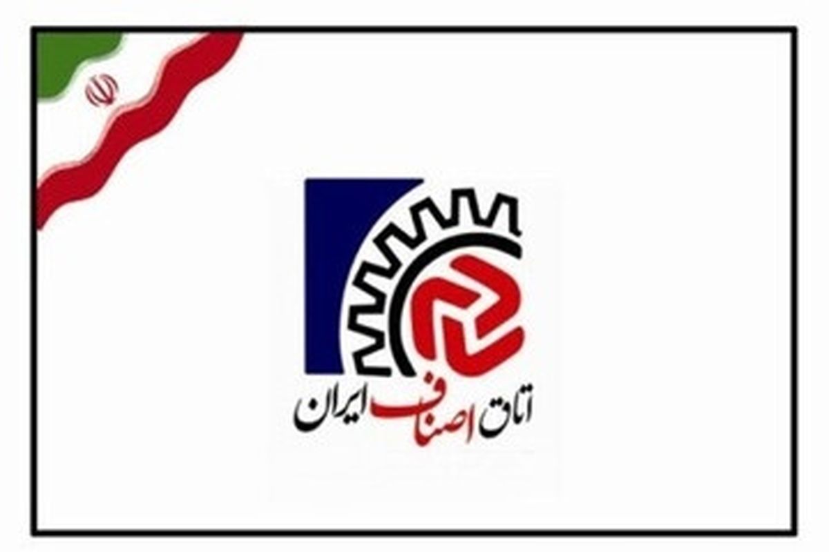 رئیس اتاق اصناف ایران انتخاب شد