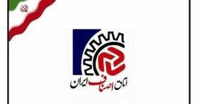 رئیس اتاق اصناف ایران انتخاب شد