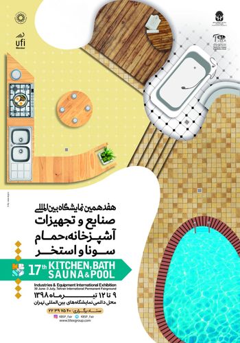 نمایشگاه صنایع و تجهیزات آشپزخانه ۱۳۹۸ - برگزارکننده شرکت بین المللی بازرگانی و نمایشگاهی تهران