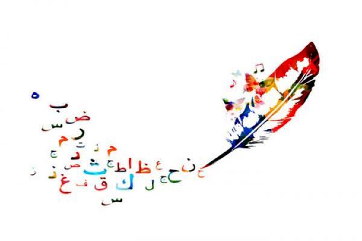 فال ابجد امروز (۱۲ مهر)