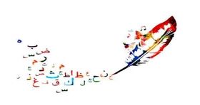 فال ابجد امروز (۱۲ مهر)