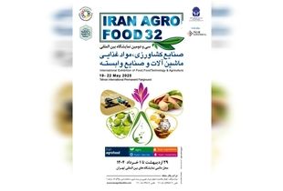 حضور پررنگ شرکت های خارجی در ایران آگروفود ۱۴۰۴ / نوآوری های جهانی به نمایشگاه تهران می آید