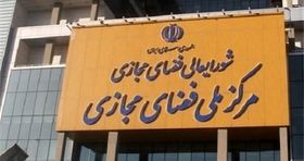 اولویت اول شورای فضای مجازی محدودسازی اینترنت است!