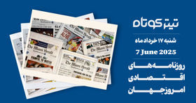 چراغ سبز چین به خودروسازان آمریکایی برای واردات عناصر نادر