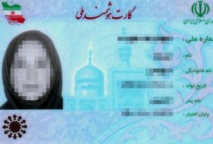 تصمیم جدید درباره صدور کارت ملی هوشمند در ۱۴۰۴ اعلام شد