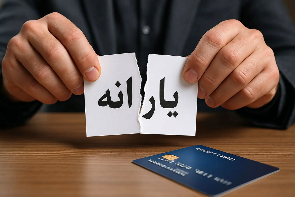 حکم نهایی برای حذف یارانه ۱۸ میلیون ایرانی رسماً امضا شد