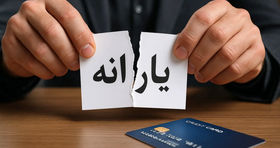 جداسازی یارانه‌ها ملزم به ثبت در سامانه سیمین شد