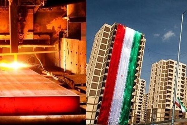 حمایت تولیدکنندگان فولاد از نهضت ملی مسکن