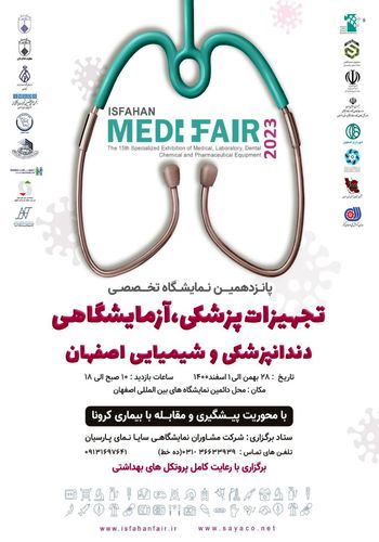 نمایشگاه تجهیزات پزشکی اصفهان ۱۴۰۰ - برگزارکننده شرکت سایا نمای پارسیان