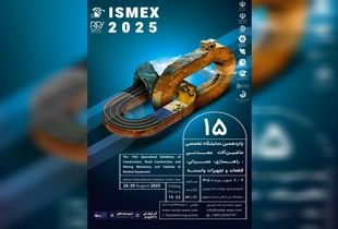 آغاز ثبت نام و جانمایی پانزدهمین نمایشگاه ISMEX 