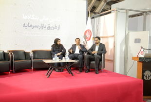 مسیر نجات اقتصاد معدن از مسیر بازار سرمایه می‌گذرد