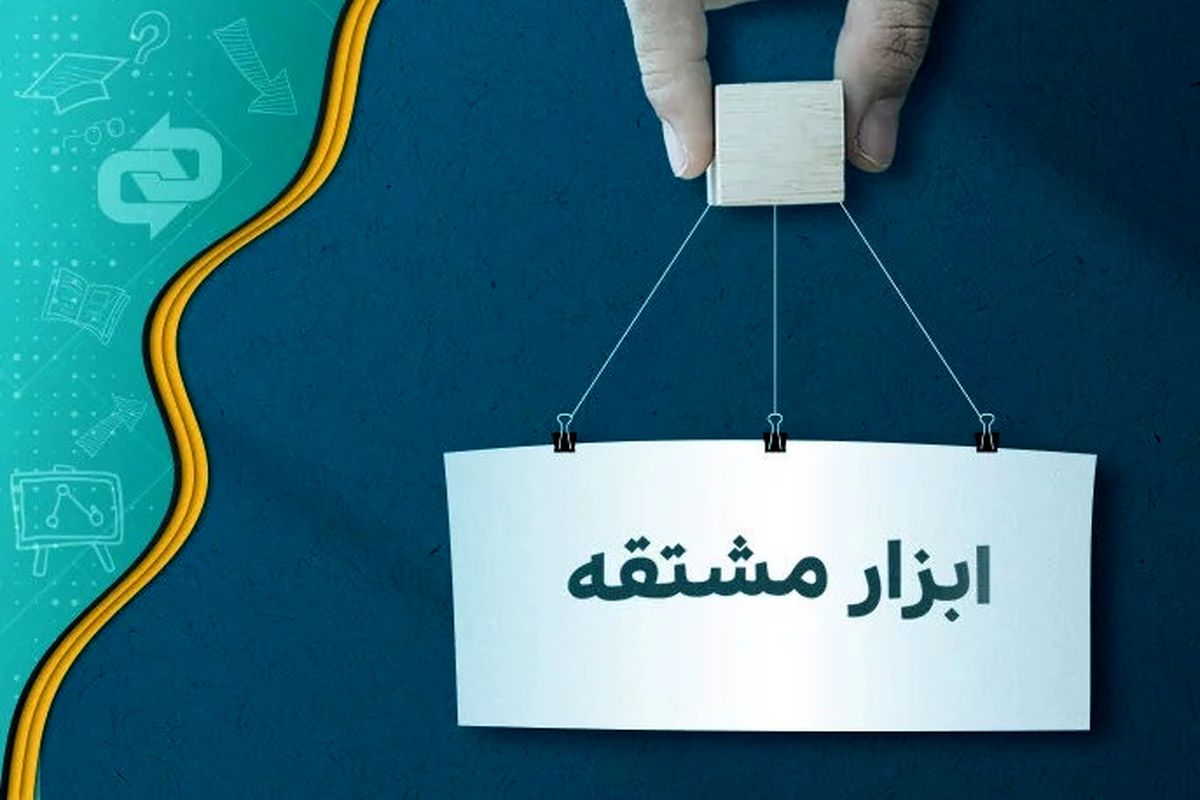 زعفران را از بورس بخرید