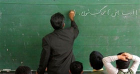 پادکست | حلقه گمشده آموزش/ چرا منزلت و معیشت فرهنگیان در اولویت نیست؟