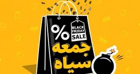 از هیاهوی تبلیغات تا خرید/ آنچه که درباره جمعه سیاه نمی دانید!