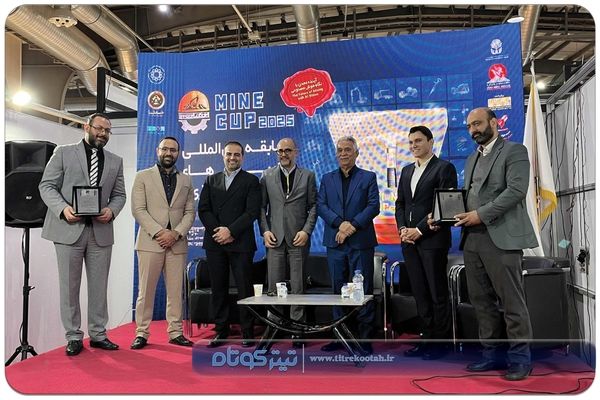 درخشش نوآوری در ماین کاپ: ۳ استارتاپ برگزیده رقابت بزرگ ایران کانماین