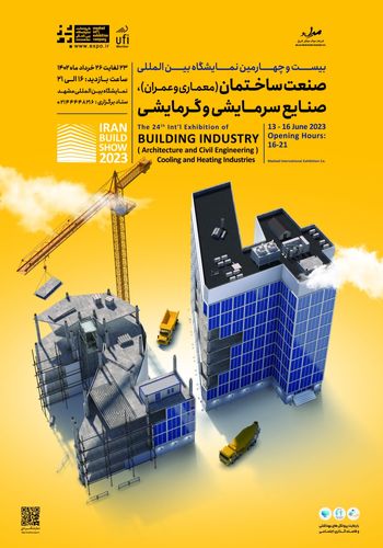 نمایشگاه صنعت ساختمان مشهد ۱۴۰۲