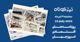 بورس قربانی جنگ تجاری آمریکا شد