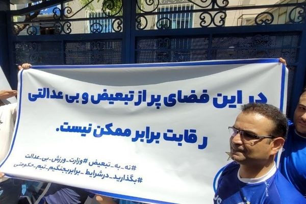 شعارهای تند استقلالی ها علیه وزیر ورزش+فیلم