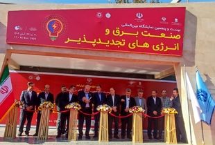 بیست و پنجمین نمایشگاه بین‌المللی صنعت برق ایران آغاز شد