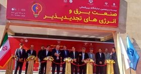 بیست و پنجمین نمایشگاه بین‌المللی صنعت برق ایران آغاز شد