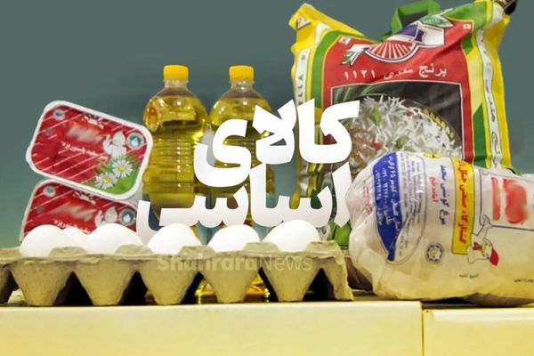 سیر تا پیاز یارانه معیشتی کالابرگ + اسامی فروشگاه ها و اقلام کالایی