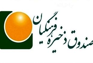 خبر ویٰژه صندوق ذخیره فرهنگیان برای معلمان/ اساسنامه جدید این دسته از بازنشستگان ابلاغ شد 