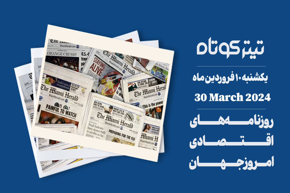شوک بزرگ به صنعت حمل و نقل هوایی/ کاهش چشمگیر ظرفیت پروازها بین کانادا و آمریکا