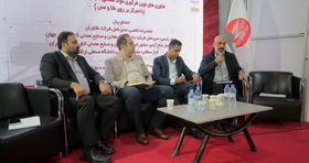 پایان سومین روز ایران کانماین ۲۰۲۵؛ با نشست تخصصی «فناوری‌های نوین فرآوری مواد معدنی کم‌عیار و پیچیده»
