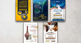 نمایشگاه زنجان با ۵ پوستر به جشنواره پوسترها ملحق شد 