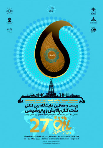نمایشگاه نفت، گاز پالایش و پتروشیمی تهران ۱۴۰۲ - برگزارکننده شرکت راهکار تجارت مدیریت کوشا