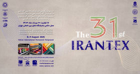 31st IranTex International Exhibition Set to Showcase Textile Industry Innovations in Tehran

