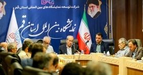 مجمع عمومی عادی فوق العاده شرکت توسعه نمایشگاه های بین المللی استان قم برگزار شد